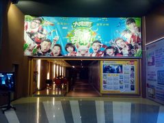 等候区-SFC上影影城(成都科华IMAX店)