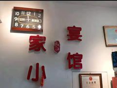 -张大厨家宴小馆