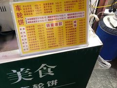-台湾味正点车轮饼可丽饼(南禅寺店)