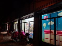 门面-野栗香(娄山关路店)