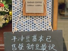 -Radar Coffee(思南路店)
