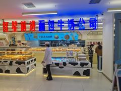 -红星前进面包牛奶公司(君太店)