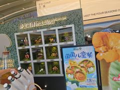 -芸山季·云南山珍菌火锅(南翔印象城MEGA店)