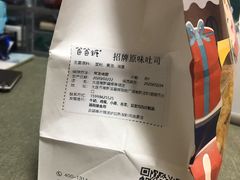 -爸爸糖吐司面包(大连高新锦辉商场店)