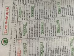 -仁信老铺(华盖路店)