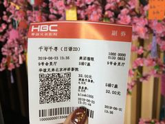 -华谊兄弟影院(北京洋桥店)