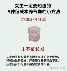 -雅曼妮spa美容养生