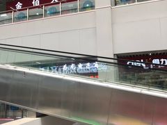 -万隆大胡同商业中心