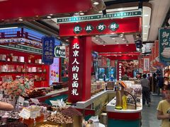 -捶糖帮·手工酥糖(前门二店)