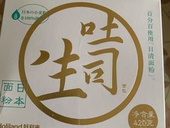 -好利来(二纬路店)