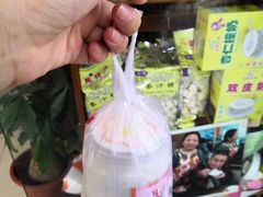 -沙湾姜埋奶(兴新包店)