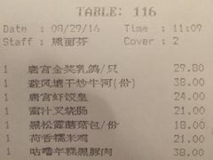 账单-唐宫海鲜舫