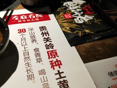 -左庭右院鲜牛肉火锅(南通CBD大有境店)