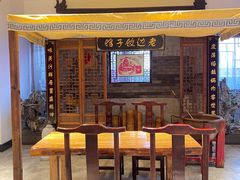 -老边饺子馆(中街店)