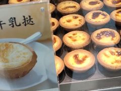 北海道牛乳挞-港粒记喜挞(运城万达广场店)