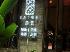 -归觅·西关小姐人文艺术馆(荔枝湾店)