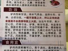 -驴公驴婆(曹杨店)