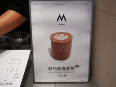 -M Stand(南京新街口金鹰店)