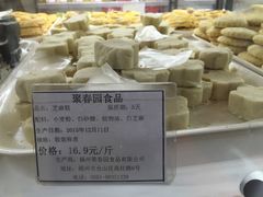 -聚春园驿馆(三坊七巷店)
