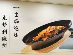 -山里亲戚(淞虹路店)