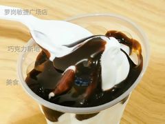 巧克力新地-麦当劳(萝岗敏捷广场店)