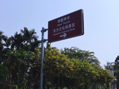 -博鳌禅寺