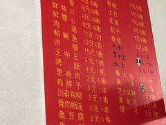 -沙口小炉烧烤