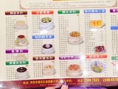 菜单-正德顺順德雙皮奶(中信店)