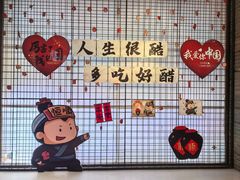 -镇江中国醋文化博物馆
