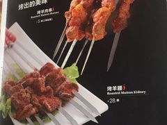 -阿罗新疆菜(人民广场店)