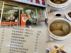 -国英炖品店(甲子路店)