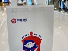 -炖物24章·顺时轻养茶(杭州大厦店)