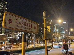 -北京保利大厦酒店(东四十条地铁站店)