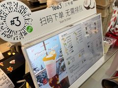 -Yee3·三号椰(上海中山公园龙之梦店)