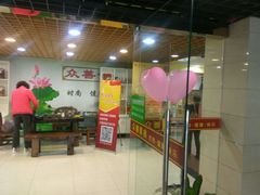 门面-众善素食(佛平五路店)