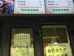 -萌萌牛紫米露(烟台大学店)