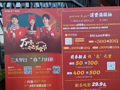 -万达影城(白云万达广场IMAX店)