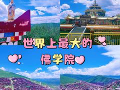 -色达喇荣五明佛学院