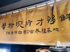 -李百蟹·江南蟹黄面·河景餐厅(夫子庙总店)