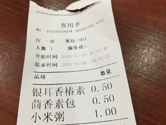 -石头门坎
