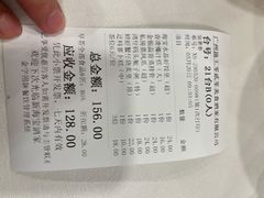 账单-海宝酒家(中山四路店)