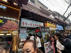 -清真李唯一优质肉丸糊辣汤