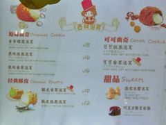 菜单-西树泡芙(正佳店)