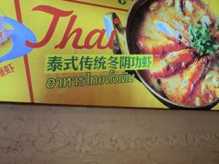 -小小集渔·泰式大排档(太古里香槟店)