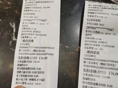 账单-万龙洲海鲜(南新仓店)