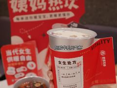 -炖物24章·顺时轻养茶(杭州大厦店)