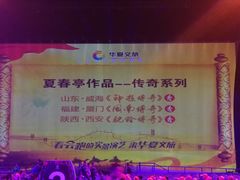 -华夏文旅西安度假区