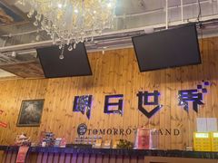 -明日世界密室轰趴·剧本桌游·箭馆团建(国贸店)
