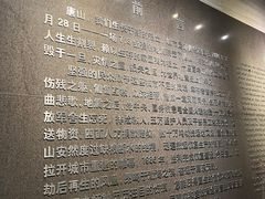 -中国唐山地震博物馆