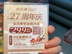 -避风塘(嘉兴八佰伴店)